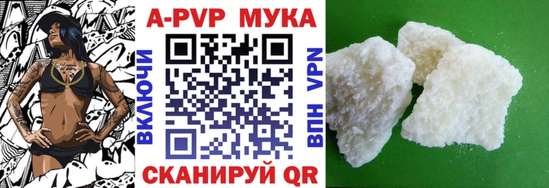 Купить где  Сковородино  A-PVP кристаллы 