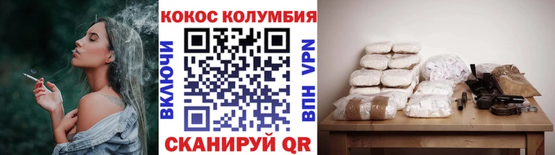Купить  Сковородино  COCAIN 97% 