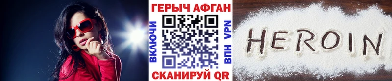Купить закладки  Сковородино  Героин герыч 