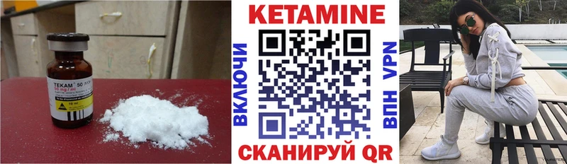 Купить где  Сковородино  Кетамин ketamine 