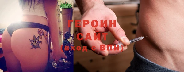 героин Горнозаводск