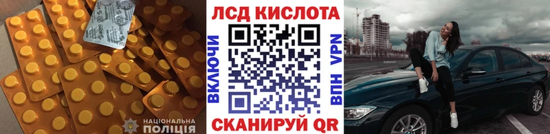 LSD-25 экстази кислота Сковородино