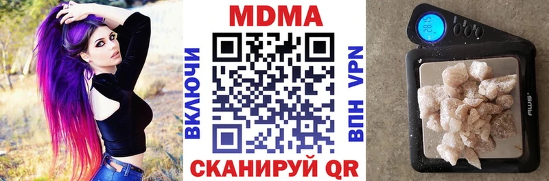 MDMA кристаллы  Купить где  Сковородино 