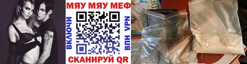 Купить где  Сковородино  Меф mephedrone 